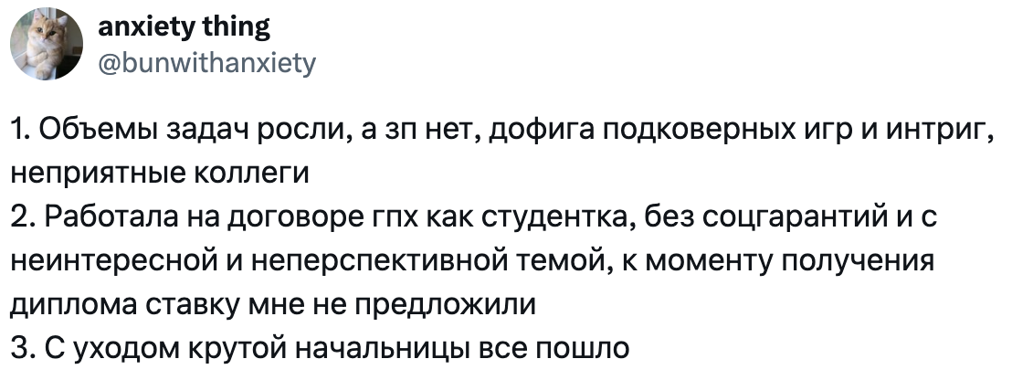 Причина ухода меня