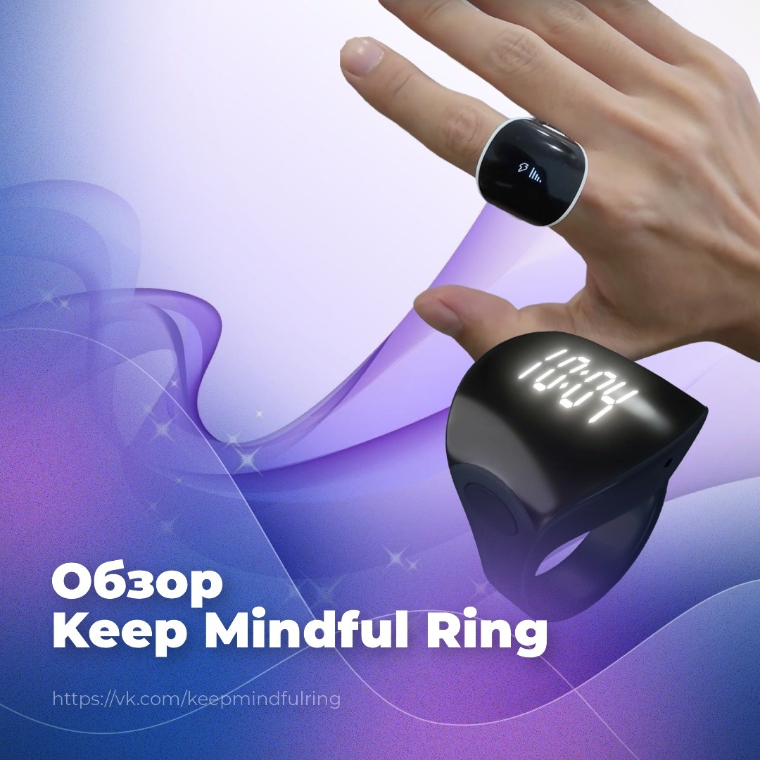 Keep Mindful Ring