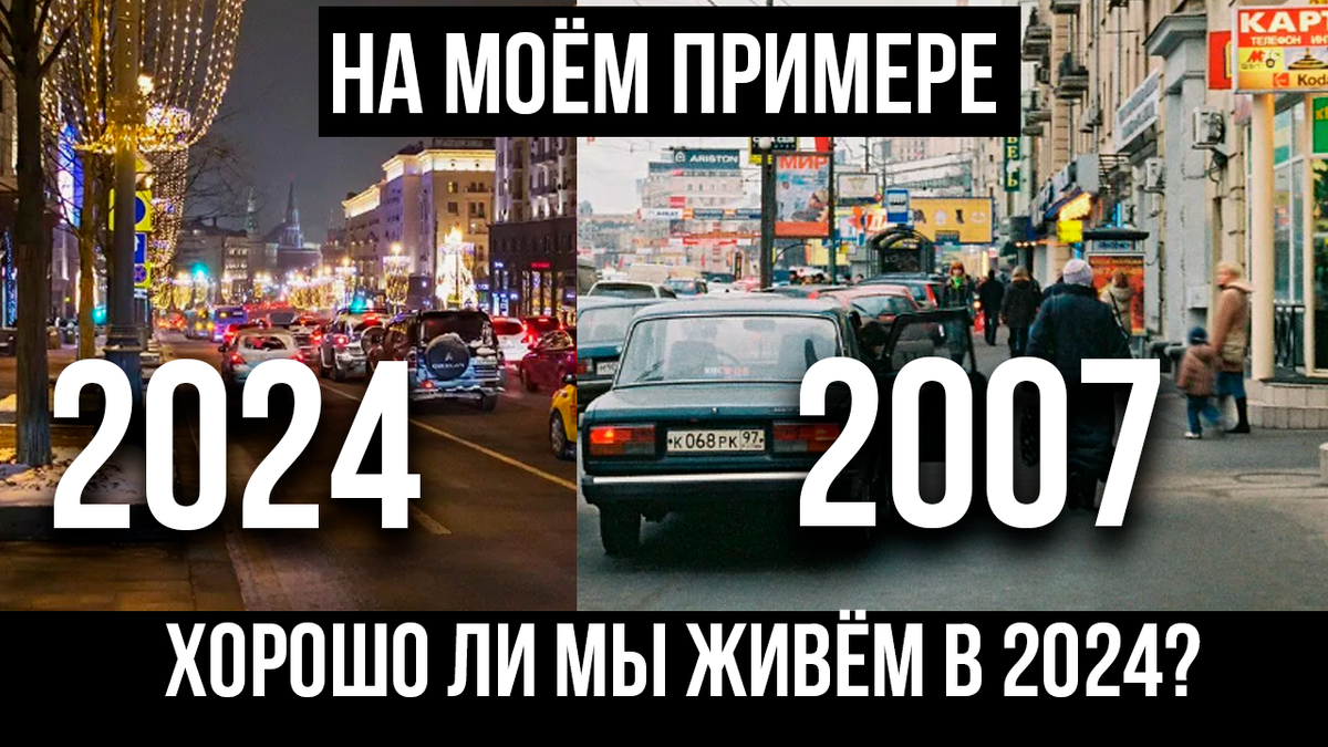 Хорошо ли мы живём? Показываю наглядно. На собственном примере |  Великолепная История | Дзен