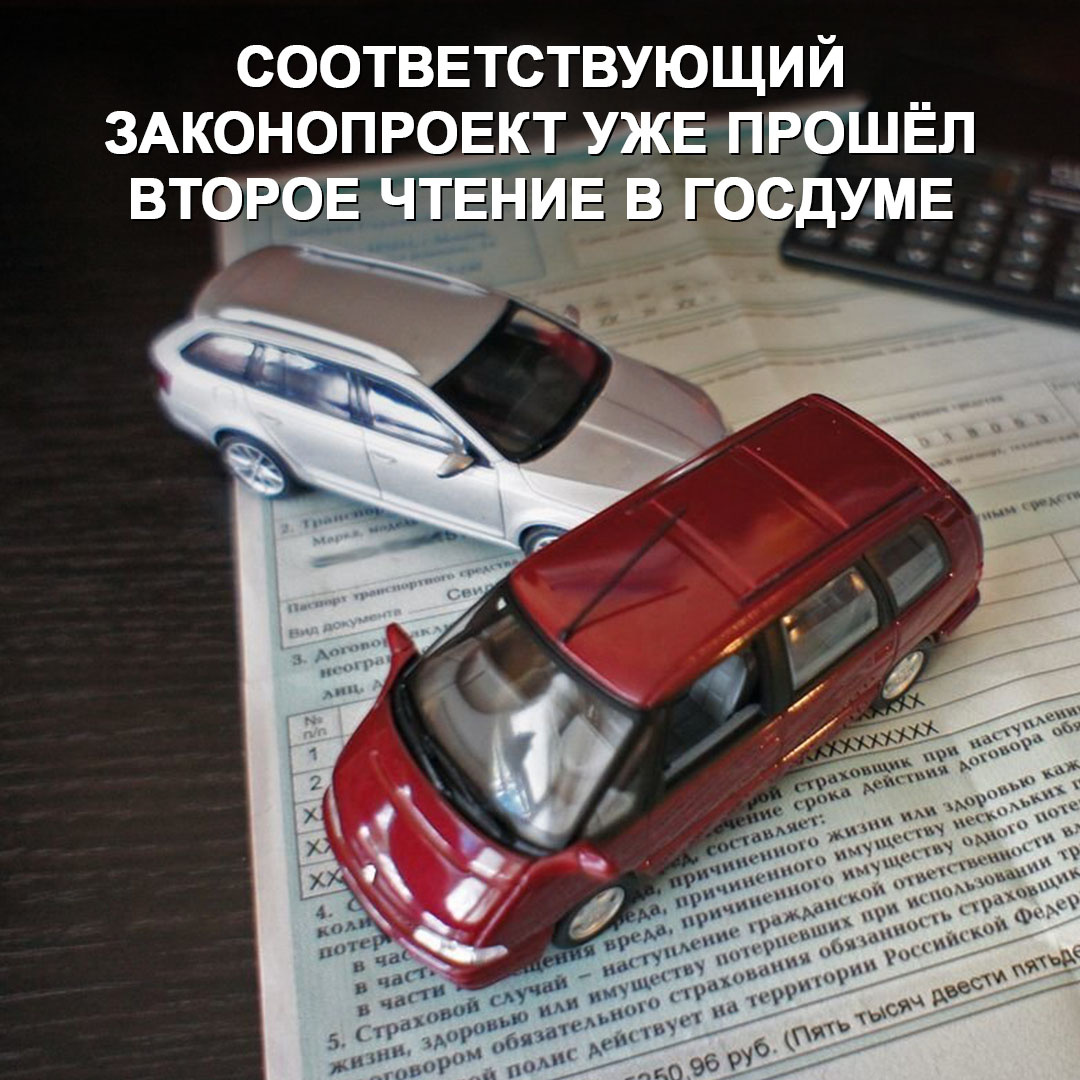 Российская транспортная страховая. ОСАГО буклет. Транспортное страхование. Машина с зонтиком ОСАГО. Буклет страхование.