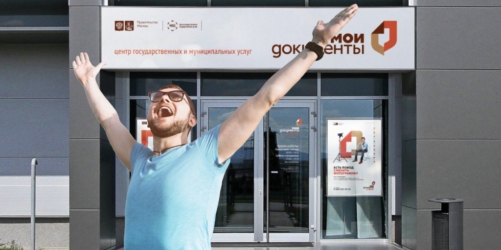 Банкротство мфц основания. Банкротство через МФЦ. Банкротство физических лиц через МФЦ. Банкротство через МФЦ фото. Банкротство через МФЦ условия.