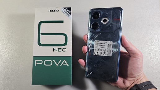 Tecno Pova 6 Neo 8/256GB 7000mAh ЛУЧШИЙ В СВОЕЙ ЦЕНЕ?