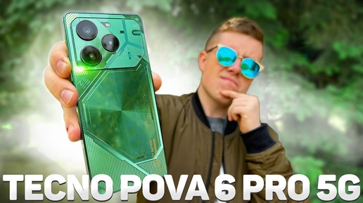 НЕ покупай TECNO POVA 6 PRO 5G пока не узнаешь ЭТО! Игровой Смартфон за 22к. с OZON и Wildberries?