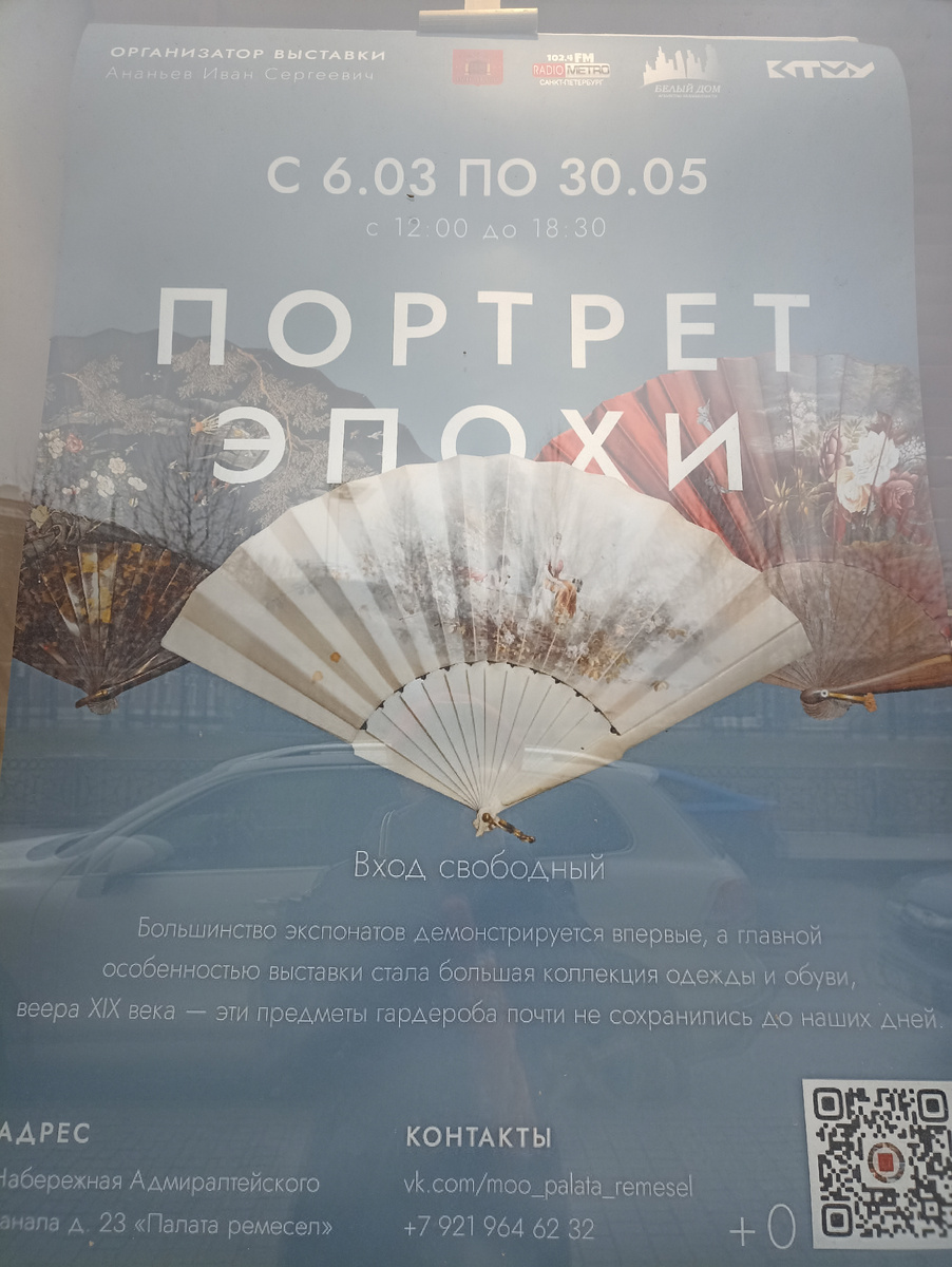 Анонс выставки.