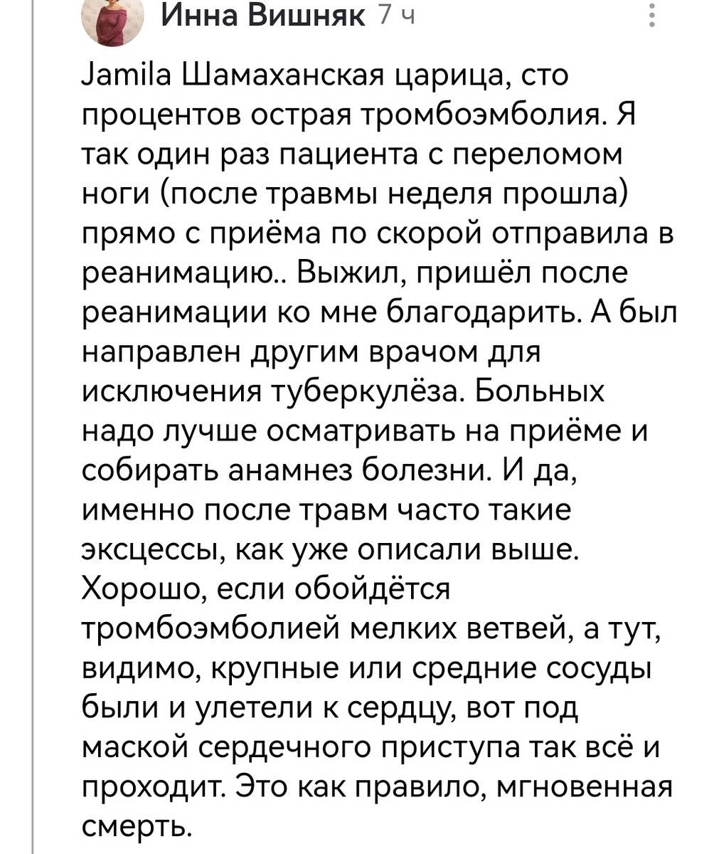 Скрин авиор