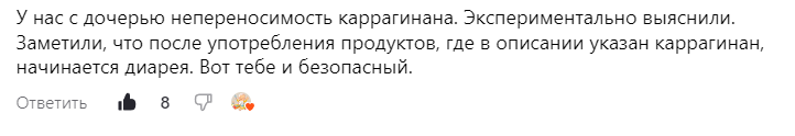 пример, когда с помощью дневника питания была выявлена пищевая непереносимость компонентов, входящих в состав продуктов