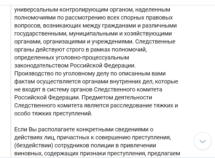 переписка из ВКонтакте, предоставлена мне Алексеем Васильчиковым