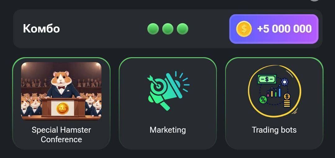 Комбо хомяк 19. Комбо хомяк 19. Комбо хомяк 19. 06 2024. Комбо хомяк 19.