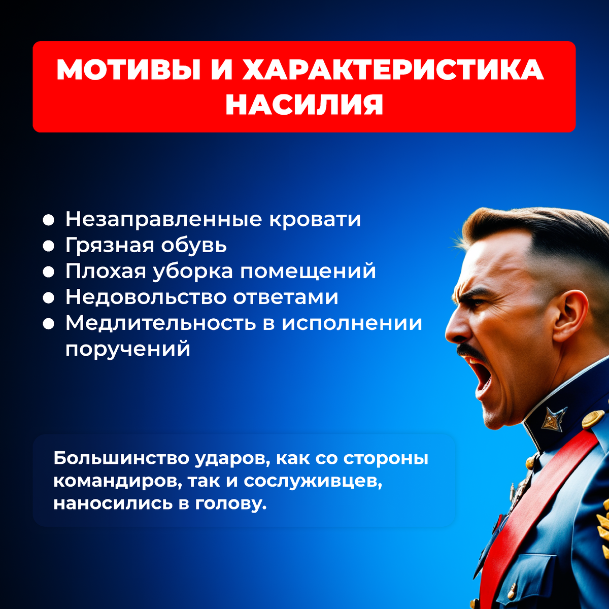 Дедовщина в армии: кто и за что сейчас избивает солдат и как за это  наказывают | ЦПП ВОЕННИК.РУ | Дзен