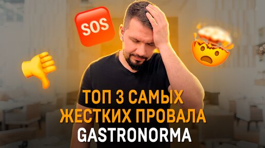 Сколько стоит открыть пекарню? Или как мы лишились трех клиентов