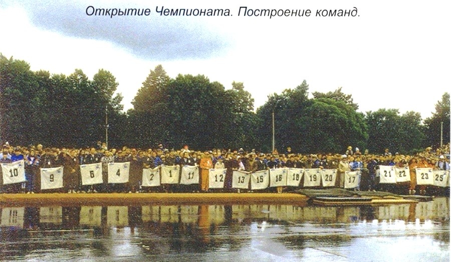 Открытие чемпионата по воздухоплаванию в Великих Луках. 1996год.