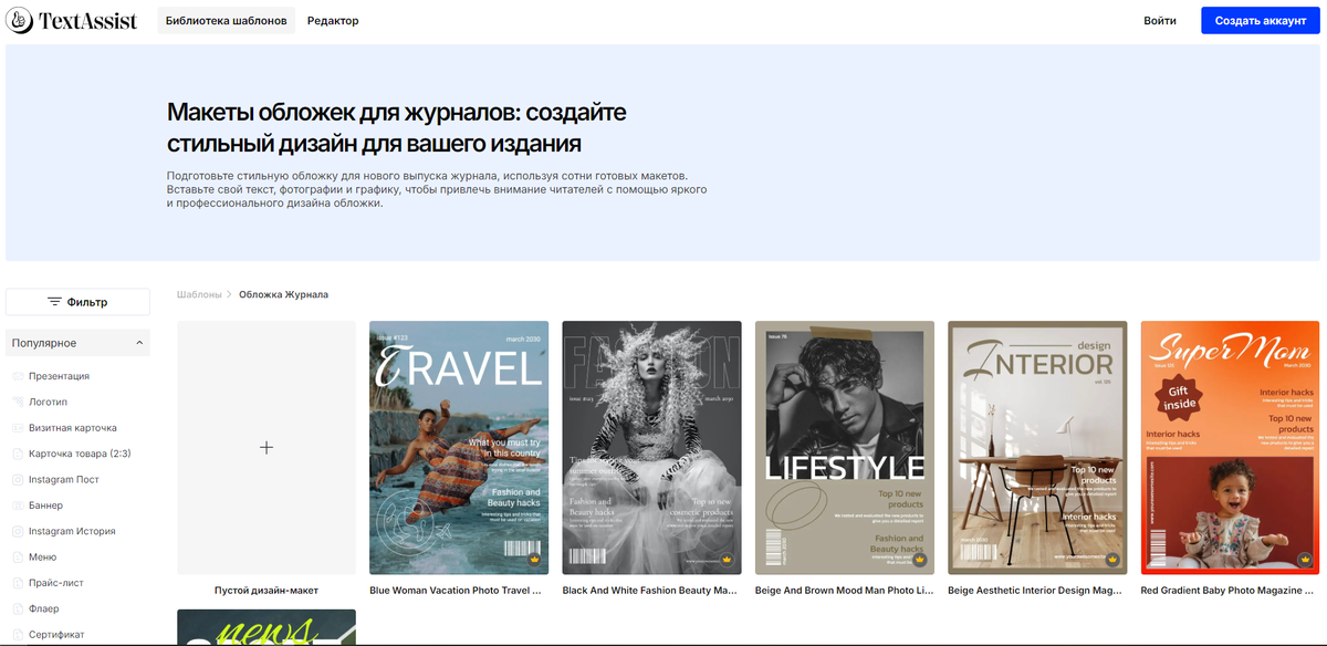 Шаблоны обложек для журналов — textassist.ru