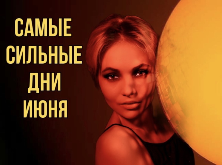 Статью подготовила Анастасия Шнайдер - ведический астролог 🪐🤎