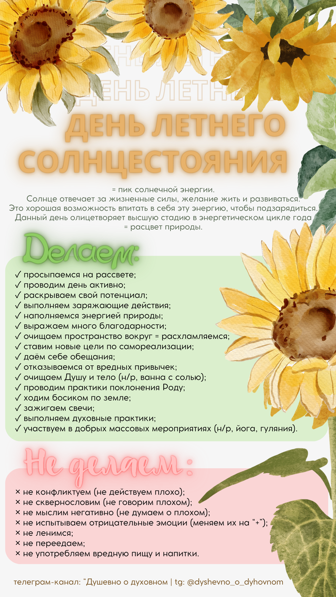 Перейдя в телеграм-канал, Вы сможете открыть инфографику в лучшем качестве - ссылка в конце статьи.