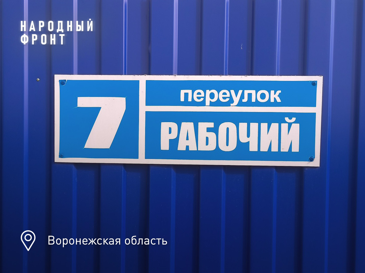 Напомним, что семь домовладений в переулке Рабочий оказались в подвешенном состоянии. Больше 30 лет они были запитаны от электролинии, проходящей через здания бывшей школы-интерната.