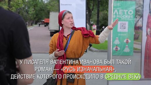 Download Video: «Времена и эпохи»: погружение в историю в центре Москвы