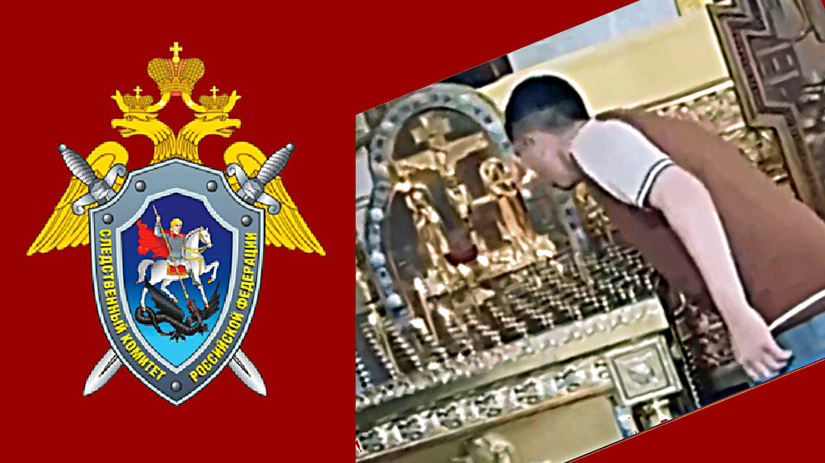 Коллаж автора с использованием изображений из телеграм-канала СК РФ.