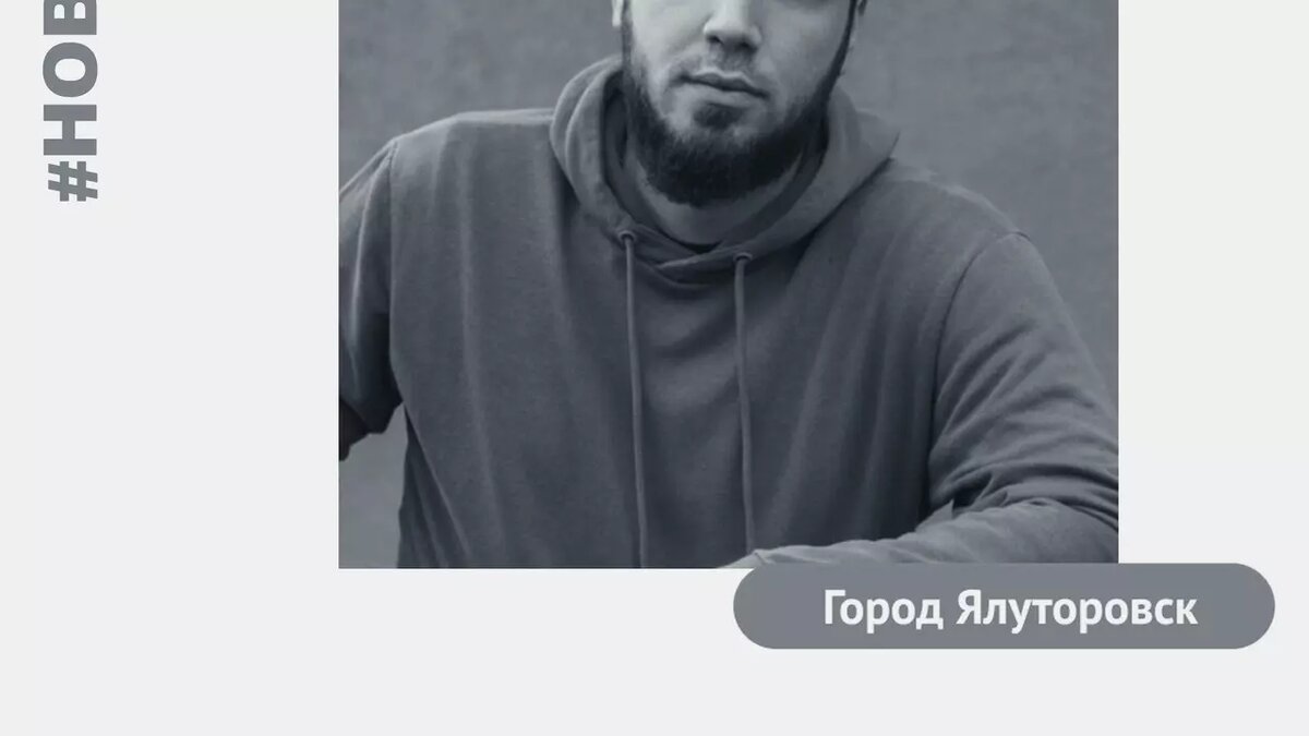     Источник: Ялуторовск: Официально