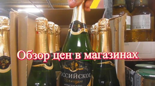 Светофор обзор цены в магазине, игрушки, алкоголь, вино