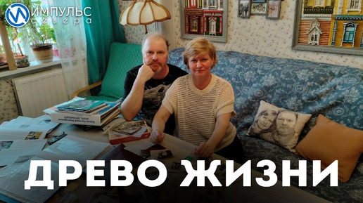 Семья Буниных из Нового Уренгоя более 30 лет составляет родовое древо