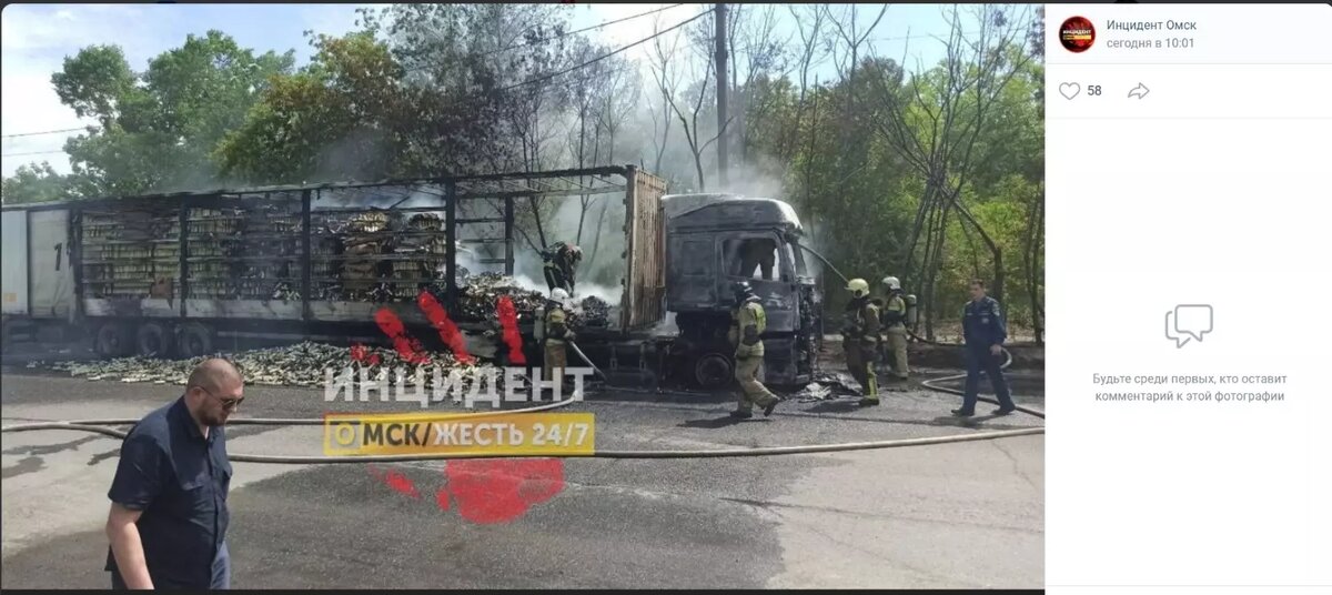     Источник: «Инцидент Омск»