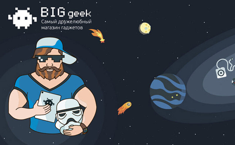 Промокоды на бонусы Biggeek