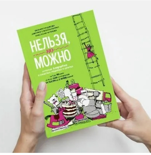 Книга про семейное кафе АндерСон