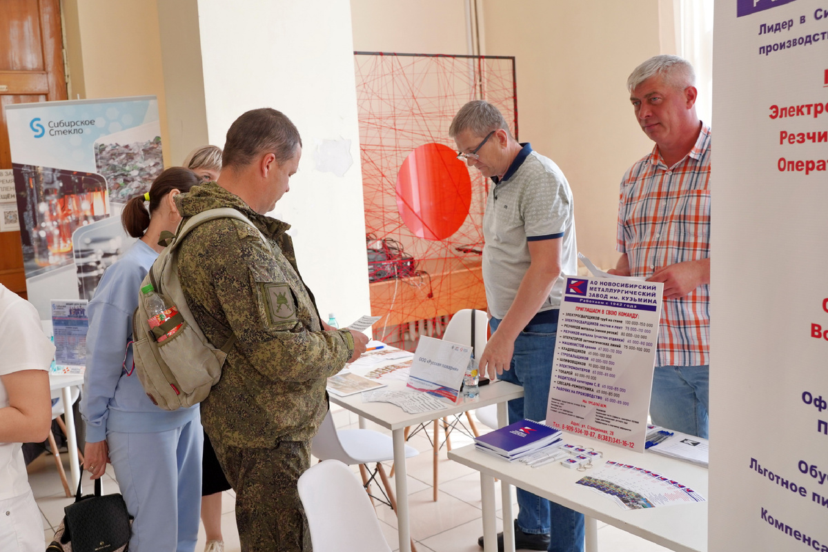 В Новосибирске при поддержке «Единой России» прошел форум вакансий для  бойцов СВО и их семей | Новосибирская вЕРсия | Дзен