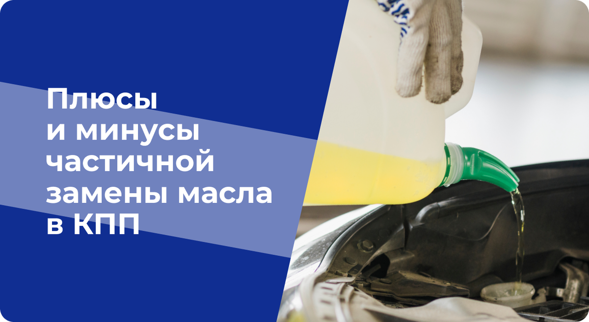 Рассказываем, нужна ли частичная замена масла в коробке автомат