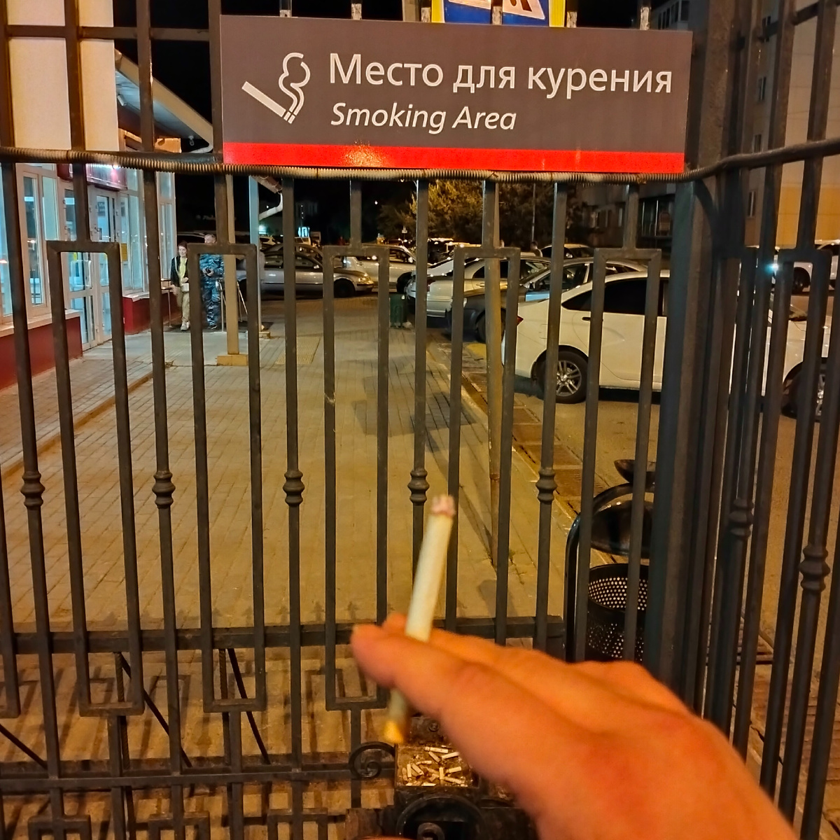 Место для курения на платформе