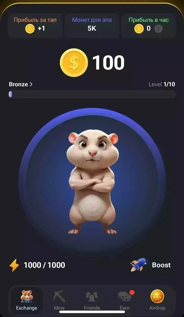     Источник: https://t.me/hamster_kombat