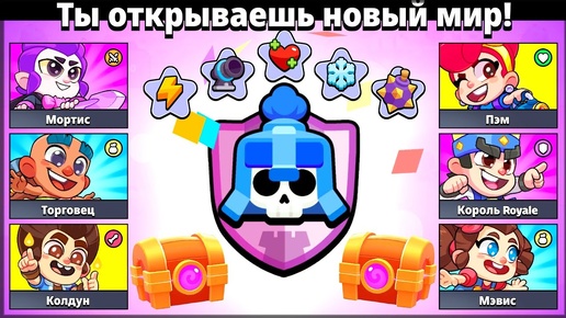 ОТКРЫЛ НОВЫЙ МИР в СКВАД БАСТЕР - СSQUAD BUSTERS