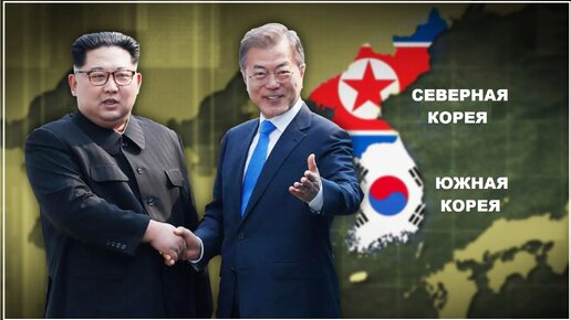 Кто и когда разделил Корею на Северную и Южную?