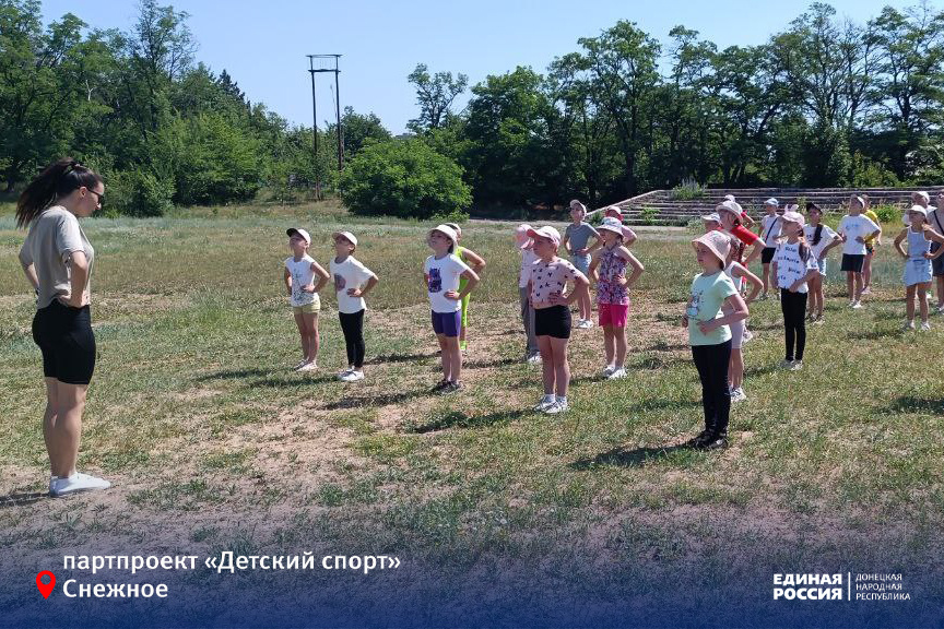 По партийному проекту «Детский спорт» в снежнянской школе искусств прошла увлекательная зарядка на свежем воздухе «Здоровье в порядке – спасибо зарядке!