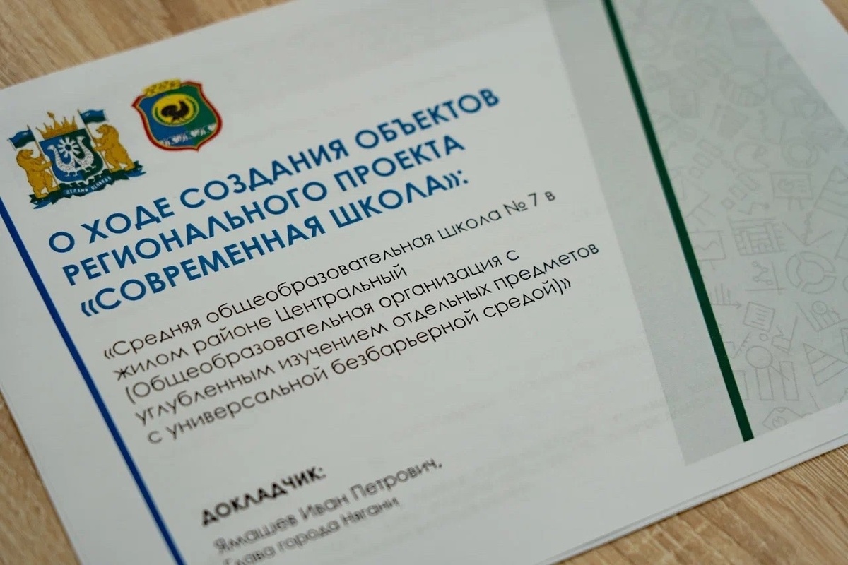 ФОТО: пресс-служба Администрации Нягани
