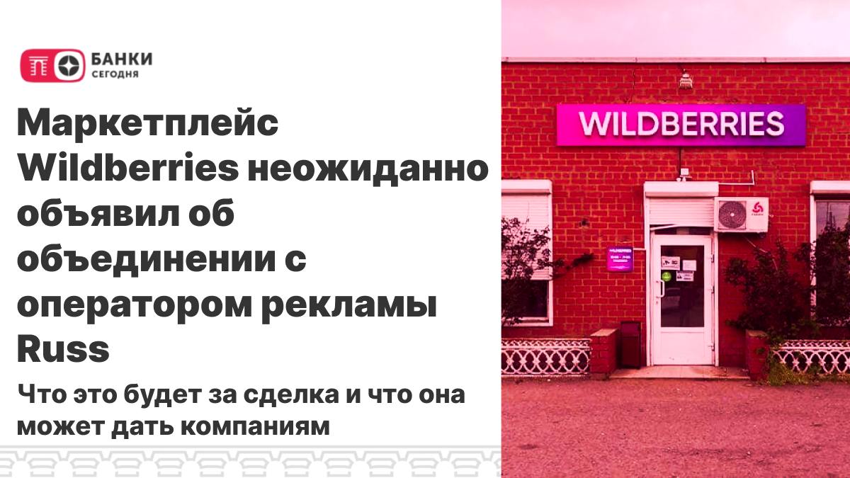 Russ что за компания