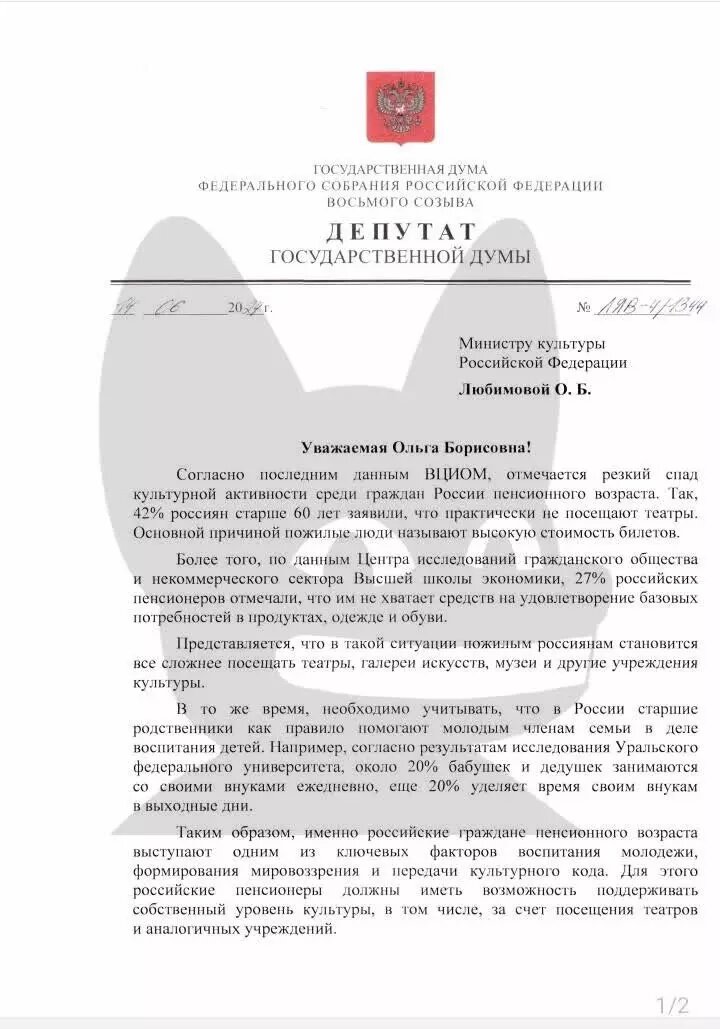 Предложение Лантратовой. Фото: Канал Ксении Собчак