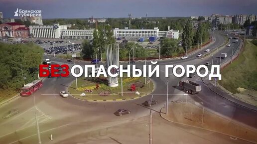 «Безопасный город». Выпуск от 19 июня 2024 года