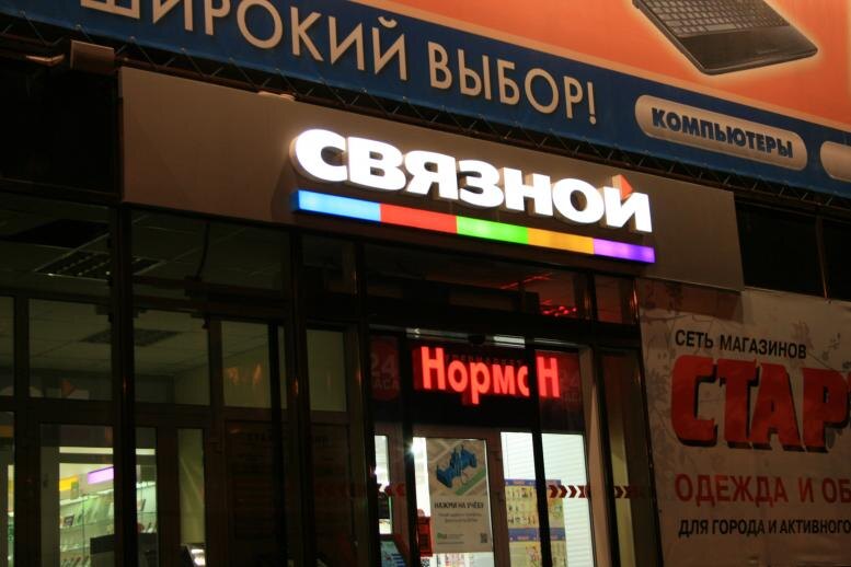 Световая вывеска для крупной сети салонов связи