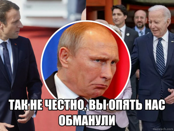 Похоже, к заявлениям западных политиков доверие окончательно утрачено. 