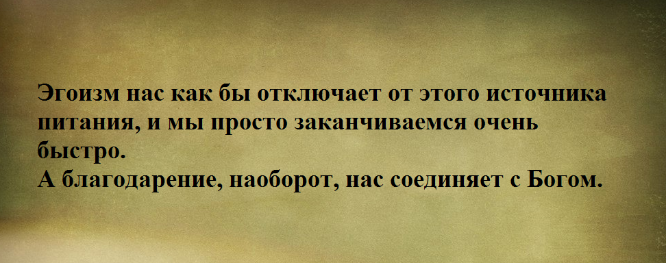 Вопрос:  «Можно ли, находясь в миру, заниматься бизнесом, развиваться, иметь хорошие отношения в семье, при этом быть в мире с Богом и в благодати?-4