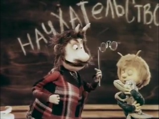 Рекомендую посмотреть с детьми «Чертёнок № 13» — советский кукольный мультфильм режиссёра Натана Лернера о приключениях маленького чертёнка. Выпущен в 1982 году, является продолжением мультфильма «Шиворот-навыворот», вышедшего годом ранее.