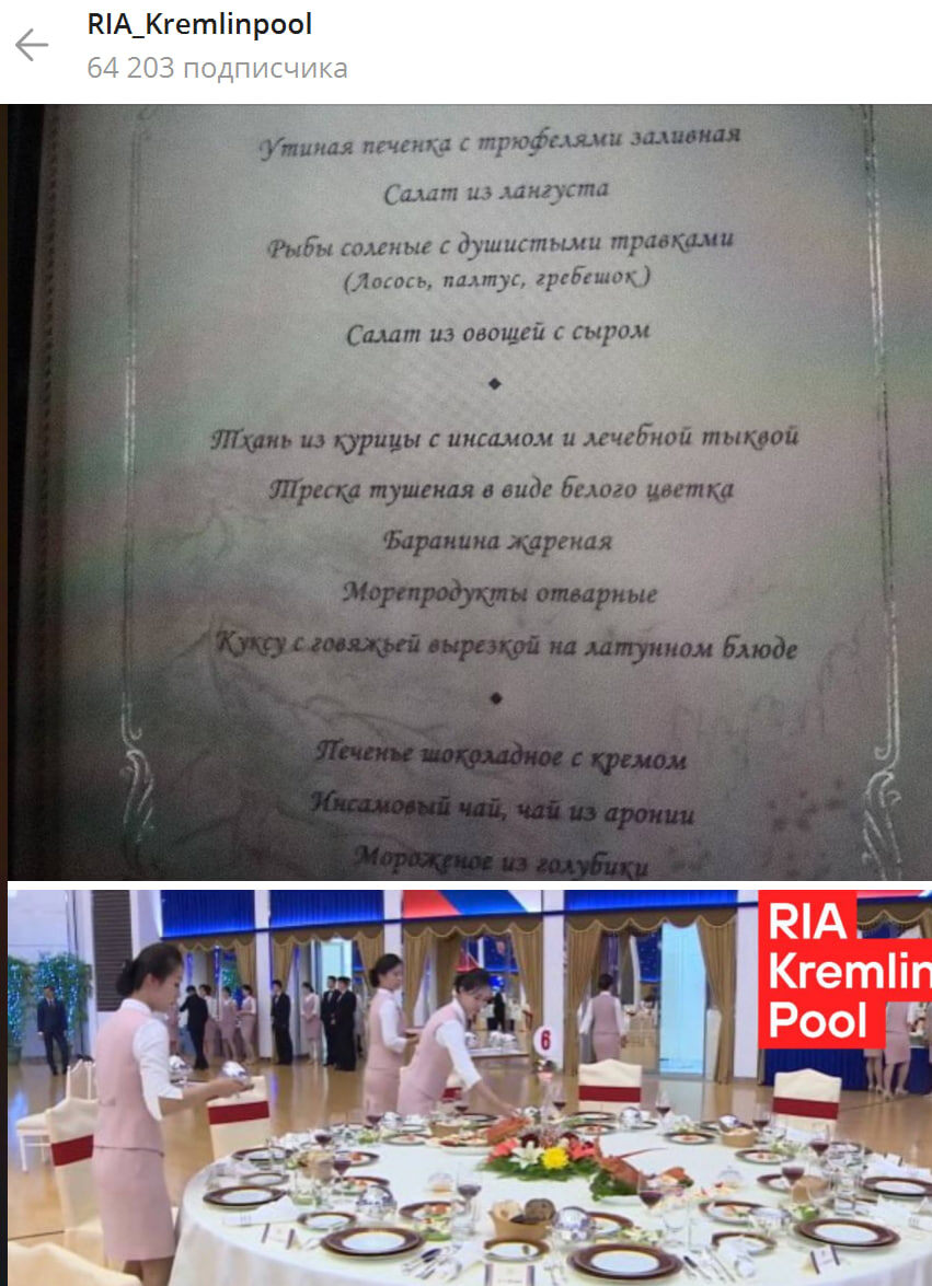    Скриншот: RIA KremlinPool/Telegram