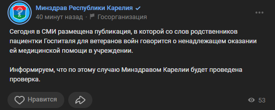    Минздрав Карелии пообещал разобраться с беспределом в госпитале ветеранов войн freepik.com