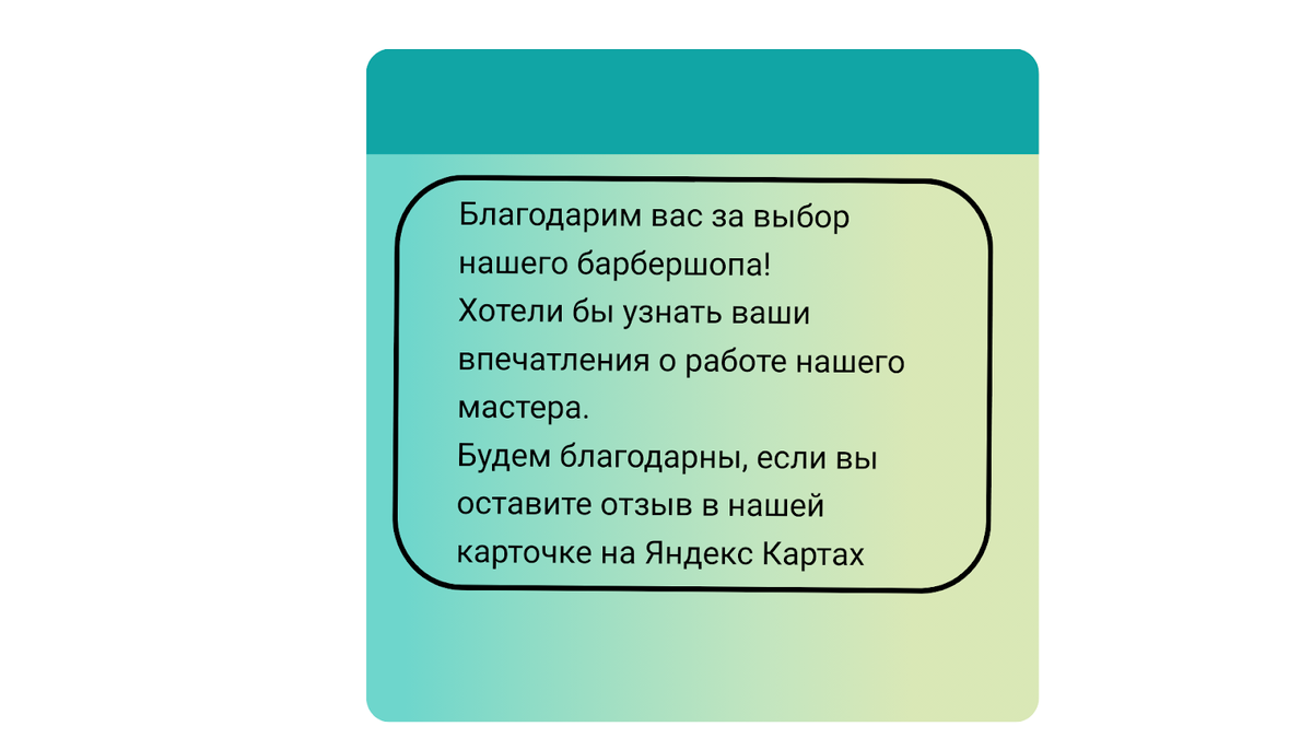 Клиент не хочет оставлять отзыв. Что делать? | Revvy | Дзен