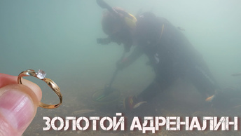 Вот это я УДАЧНО нашел | Поиск ЗОЛОТА в Черном море в летний сезон