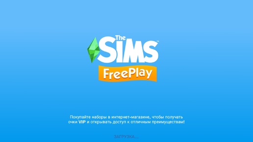 Играю в Sims прохожу обучение