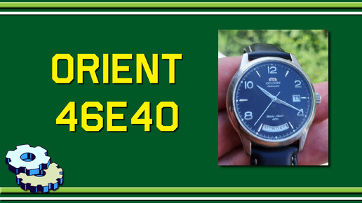 Orient 46E40