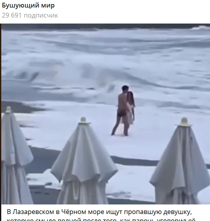    Скриншот: Бушующий мир/Telegram