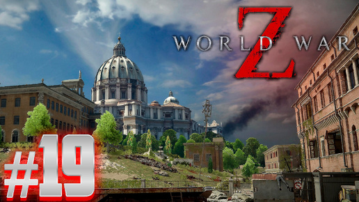 ЖЕСТЬ | World War Z: Aftermath #19